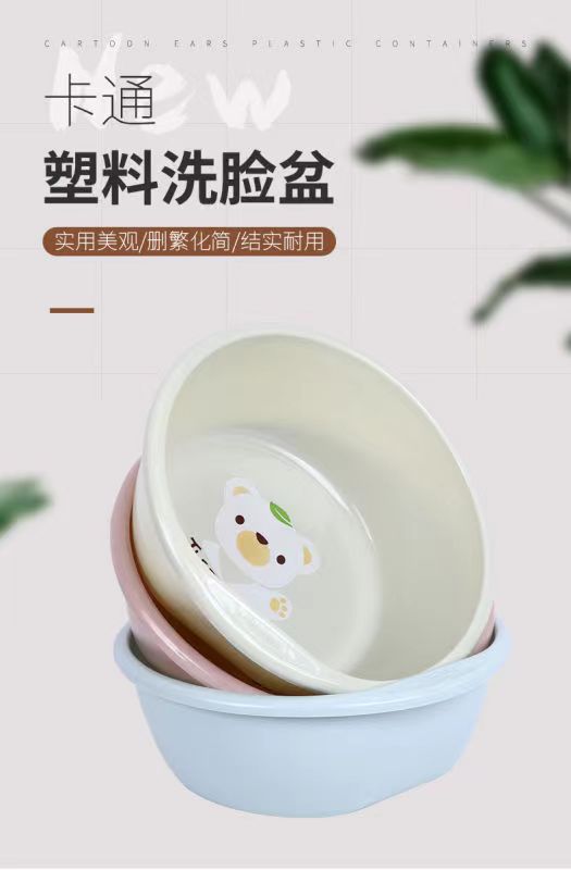 卡通塑料洗臉盆